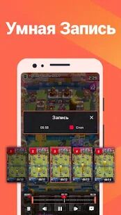 Скачать бесплатно Omlet Arcade - запись экрана и стрим мобильных игр [Открты функции] 1.80.5 - RUS apk на Андроид