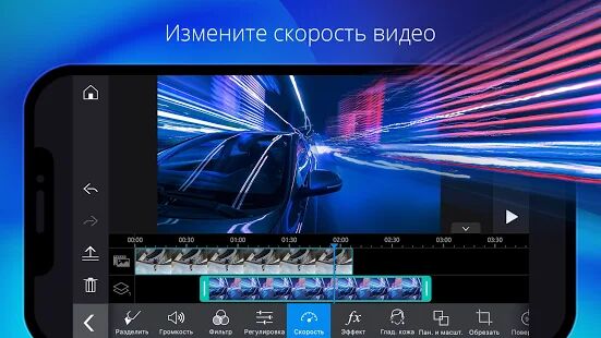 Скачать бесплатно PowerDirector - лучший видеоредактор [Открты функции] 9.2.2 - RUS apk на Андроид