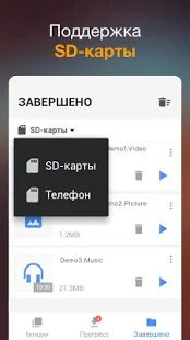 Скачать бесплатно Загрузчик видео [Максимальная] 1.7.0 - RUS apk на Андроид