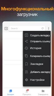 Скачать бесплатно Загрузчик видео [Максимальная] 1.7.0 - RUS apk на Андроид