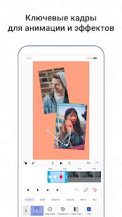 Скачать бесплатно Funimate: Video Editor & Music Clip Star Effects [Разблокированная] 11.7 - Русская версия apk на Андроид