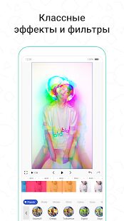 Скачать бесплатно Funimate: Video Editor & Music Clip Star Effects [Разблокированная] 11.7 - Русская версия apk на Андроид