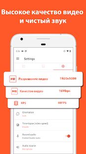 Скачать бесплатно AZ Screen Recorder - No Root [Все функции] 5.8.17 - Русская версия apk на Андроид