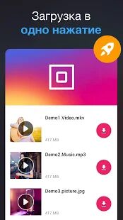 Скачать бесплатно Загрузчик любых видео 2019 [Открты функции] 1.2.1 - RU apk на Андроид