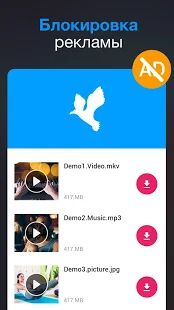 Скачать бесплатно Загрузчик любых видео 2019 [Открты функции] 1.2.1 - RU apk на Андроид