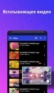 Скачать бесплатно видеоплеер со всеми форматами [Максимальная] Зависит от устройства - RU apk на Андроид