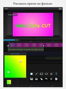 Скачать бесплатно Cute CUT - Видео редактор [Без рекламы] 1.8.8 - RU apk на Андроид