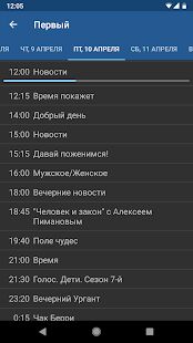 Скачать бесплатно IPTV [Максимальная] 6.0.11 - Русская версия apk на Андроид
