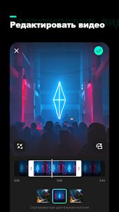 Скачать бесплатно Видеоредактор с Glitch эффектами [Максимальная] 1.5.5 - Русская версия apk на Андроид