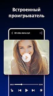 Скачать бесплатно Sharego Browser: Box Video Downloader [Полная] 2.0.3 - Русская версия apk на Андроид