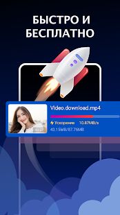 Скачать бесплатно Sharego Browser: Box Video Downloader [Полная] 2.0.3 - Русская версия apk на Андроид