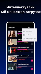 Скачать бесплатно Sharego Browser: Box Video Downloader [Полная] 2.0.3 - Русская версия apk на Андроид