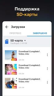 Скачать бесплатно Приложение для загрузки HD-видео - 2019 [Все функции] 1.0.5 - Русская версия apk на Андроид