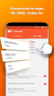 Скачать бесплатно Запись с экрана, Запись видео, V Recorder Lite [Без рекламы] 2.0.1 - Русская версия apk на Андроид