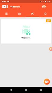 Скачать бесплатно Запись с экрана, Запись видео, V Recorder Lite [Без рекламы] 2.0.1 - Русская версия apk на Андроид