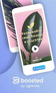 Скачать бесплатно Boosted: конструктор видео рекламы от Lightricks [Максимальная] 1.7.1 - RU apk на Андроид