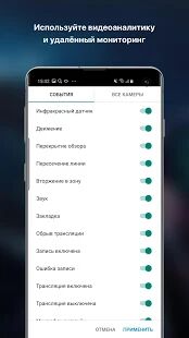 Скачать бесплатно Видеонаблюдение Ростелеком [Все функции] 1.35.1 - RUS apk на Андроид
