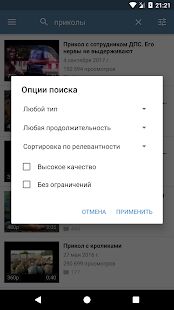 Скачать бесплатно Video App для ВК [Все функции] 2.1.2 - RUS apk на Андроид