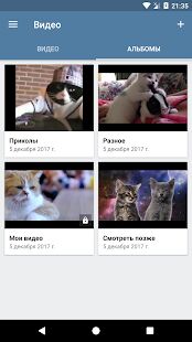 Скачать бесплатно Video App для ВК [Все функции] 2.1.2 - RUS apk на Андроид