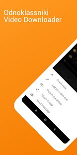 Скачать бесплатно Скачать видео из Одноклассников [Разблокированная] 11 - RU apk на Андроид