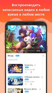 Скачать бесплатно Screen Recorder—Рекордер экрана [Все функции] 1.6.4 - RUS apk на Андроид