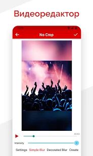 Скачать бесплатно Обрезка видео - Video Crop & Trim [Без рекламы] 3.0.4.351e - RUS apk на Андроид