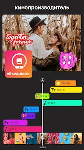 Скачать бесплатно видео редактор: монтаж видео, видеоредактор [Без рекламы] 2.2.18 - RUS apk на Андроид