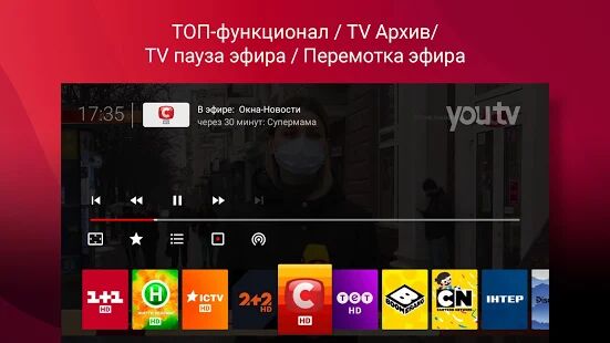 Скачать бесплатно youtv - онлайн ТВ для телевизоров и приставок, OTT [Разблокированная] 3.7.0 - Русская версия apk на Андроид