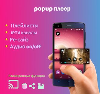 Скачать бесплатно Видео плеер с нормализацией звука [Полная] 1.2.3 - RU apk на Андроид