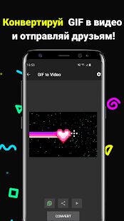 Скачать бесплатно GIF to Video - гиф редактор [Максимальная] 1.15.6 - RUS apk на Андроид