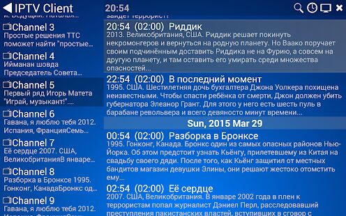 Скачать бесплатно ProgTV Android [Все функции] 2.68.7 - RU apk на Андроид