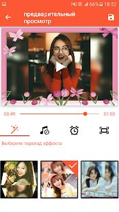 Скачать бесплатно Видеопроизводитель фотографий с музыкой [Разблокированная] 1.0 - Русская версия apk на Андроид