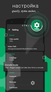Скачать бесплатно обратное видео- редактор видео [Разблокированная] 5.0 - RUS apk на Андроид