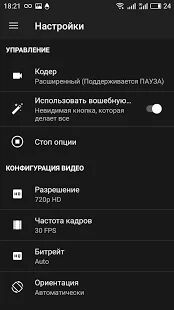 Скачать бесплатно 123 запись экрана, прямая трансляция [Открты функции] 5.1.1 - RUS apk на Андроид