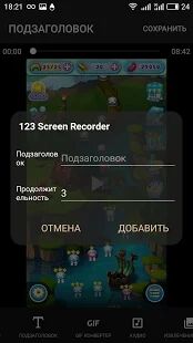 Скачать бесплатно 123 запись экрана, прямая трансляция [Открты функции] 5.1.1 - RUS apk на Андроид