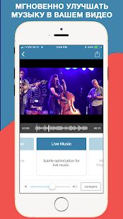 Скачать бесплатно AudioFix: для видео - усилитель громкости видео [Разблокированная] 2.1 - RUS apk на Андроид