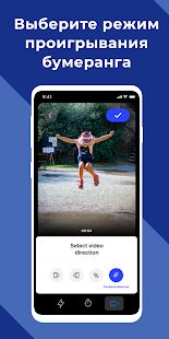 Скачать бесплатно Boomerang Maker - бумеранг из видео для Инстаграма [Максимальная] 1.0.23 - Русская версия apk на Андроид