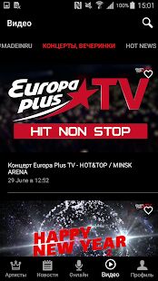 Скачать бесплатно Europa Plus TV - Музыка, клипы [Открты функции] 2.0 - Русская версия apk на Андроид