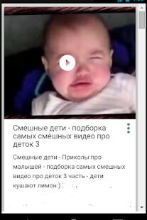 Скачать бесплатно Видео приколы, шутки и юмор [Максимальная] 0.6 - RUS apk на Андроид