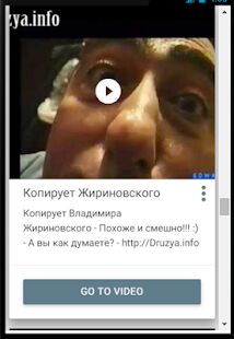 Скачать бесплатно Видео приколы, шутки и юмор [Максимальная] 0.6 - RUS apk на Андроид