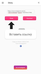 Скачать бесплатно скачать видео instagram , инстаграмм бесплатно [Максимальная] 1.2.0 - RUS apk на Андроид