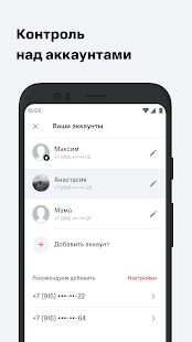 Скачать бесплатно Мой МТС [Полная] 5.30 - RUS apk на Андроид