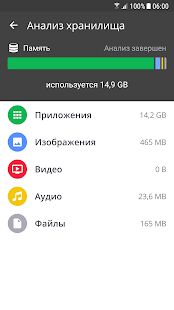 Скачать бесплатно CCleaner: очистка мусора и оптимизация, бесплатно [Максимальная] Зависит от устройства - RUS apk на Андроид