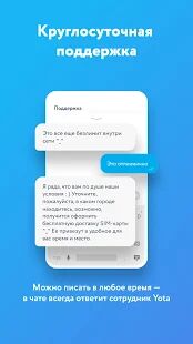 Скачать бесплатно Мобильный оператор для Android [Все функции] 9.15 - Русская версия apk на Андроид