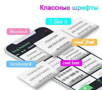 Скачать бесплатно ❤️Emoji клавиатура - милые смайлики, GIF, стикеры [Максимальная] 3.4.3087 - RUS apk на Андроид