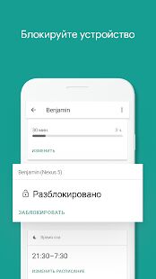 Скачать бесплатно Google Family Link (для родителей) [Максимальная] 1.76.0.E.369500439 - Русская версия apk на Андроид