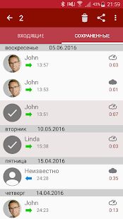 Скачать бесплатно Запись звонков [Открты функции] 6.17.1 - Русская версия apk на Андроид