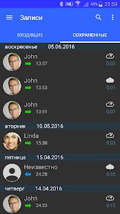 Скачать бесплатно Запись звонков [Открты функции] 6.17.1 - Русская версия apk на Андроид