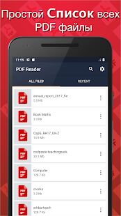 Скачать бесплатно Простой PDF Reader [Открты функции] 1.6.6 - RU apk на Андроид