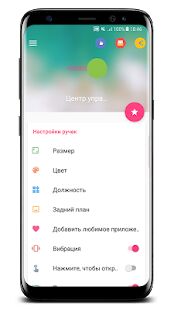 Скачать бесплатно Центр управления iOS 14 [Полная] 3.0.0 - Русская версия apk на Андроид